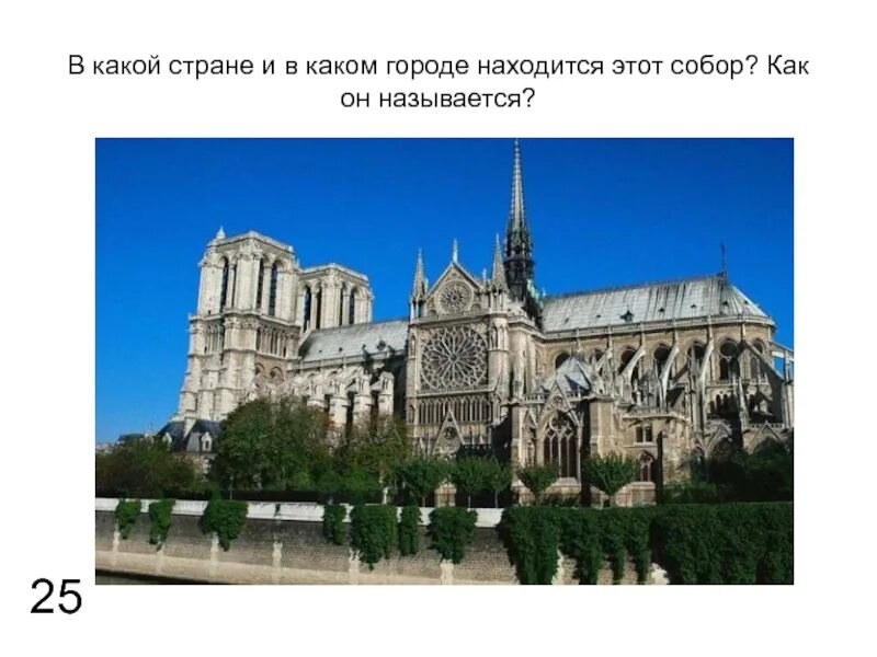 В каком городе находится музыкальное. В каком городе находии. В каком городе находится.