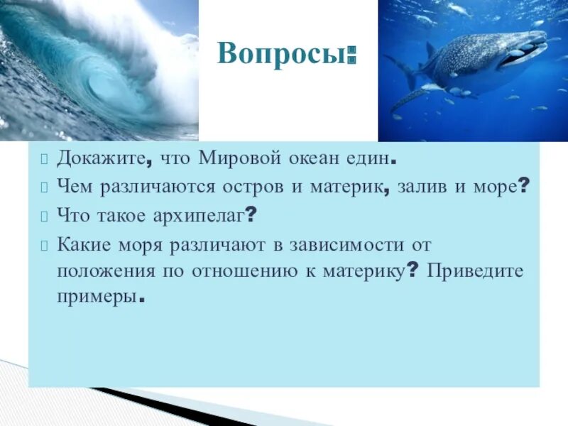 Тест по океанам 6 класс