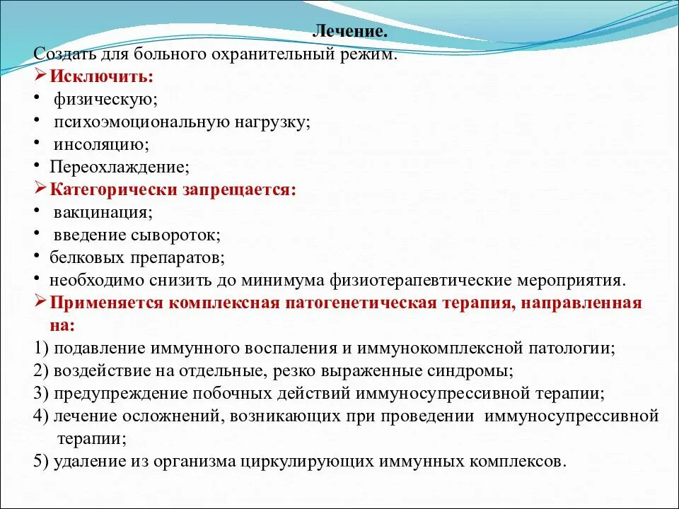 Критерии красной волчанки. Препарат от волчанки. лечение красной волчанки и препараты. препараты при красной волчанке. системная красная волчанка пациенты.