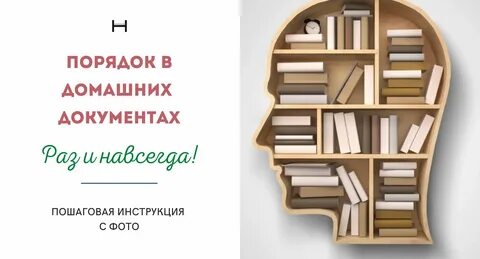 На полку в случайном