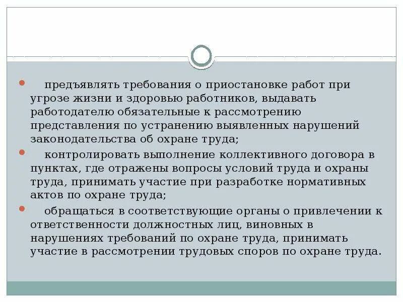 Почему приостанавливают работу. Приостановка работы. Временное прекращение работы. Обстоятельства приостановки работ. Угроза жизни работников.