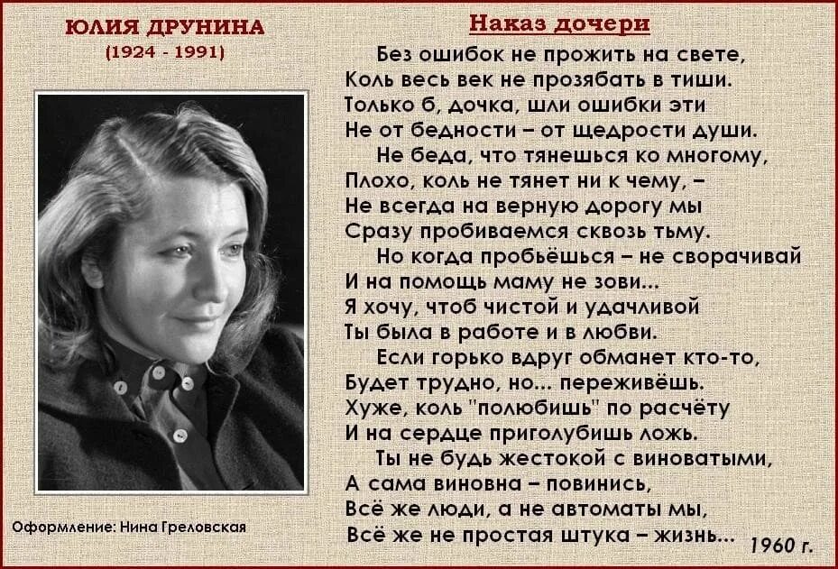 Без женщин жить нельзя на свете текст. Стихи Друниной. Стихотворение Юлии Друниной.