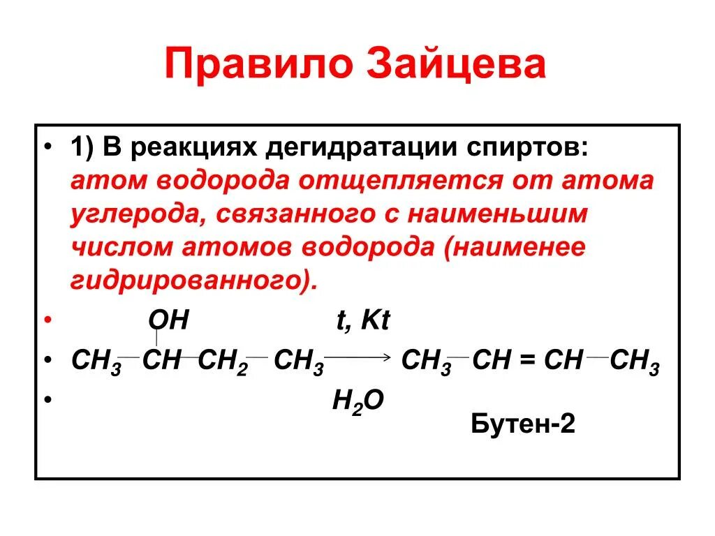 Реакция водорода характерна для