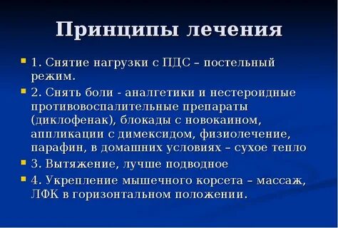 Неврологические боли