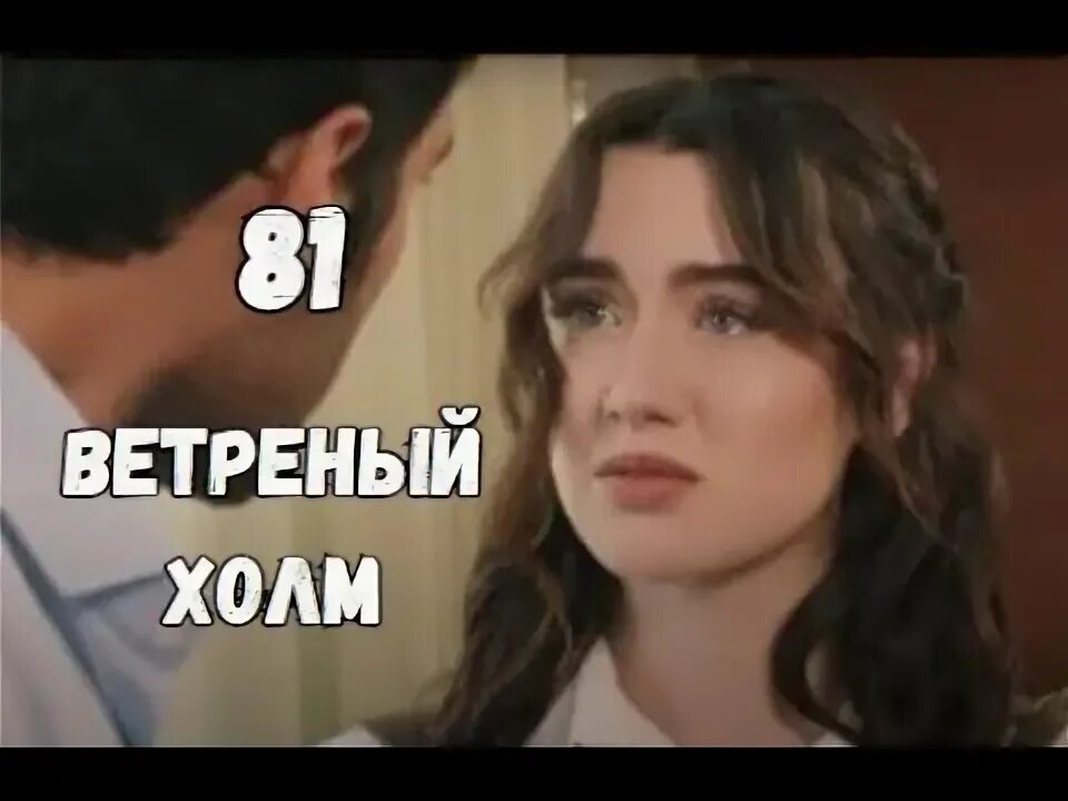 1 ветреный холм 131. 1 ветреный холм 131. 1 ветреный холм 131. 1 ветреный холм 131. 1 ветреный холм 131.