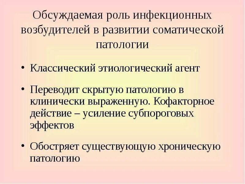 Скрытая патология. Субпороговые стимулы это. Субпороговый потенциал. Субпороговые ощущения.