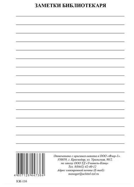 Бухгалтерские бланки и книги. Журнал учета оборудования. Технический формуляр машиниста. Пот ро-14000-007-98. Книга форма 10 учета материальных.