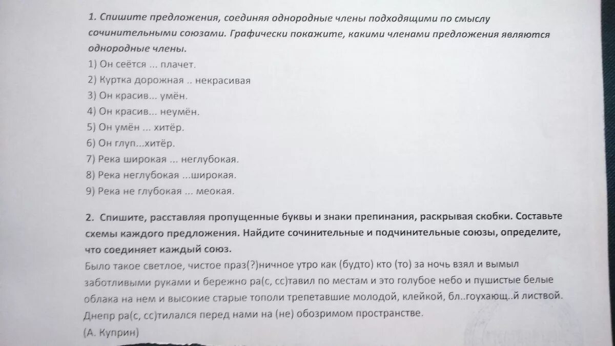 Небо было такое звездное такое светлое небо что хотел сказать автор. Было такое светлое чистое праздничное утро как будто. Жаворонки диктант. Было такое светлое. Было такое светлое.
