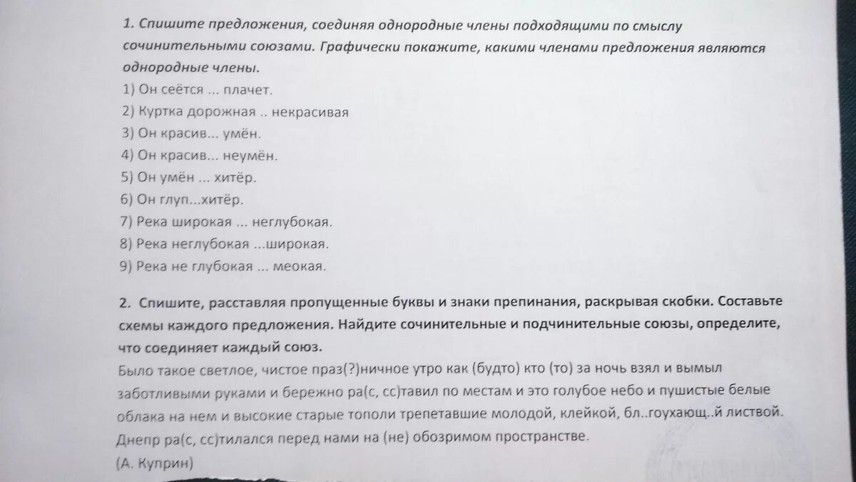 Было такое светлое чистое праздничное утро. Куртка дорожная но некрасивая. Было такое светлое чистое праздничное утро как будто. Он смеется плачет куртка дорожная некрасивая. Он смеется и плачет куртка дорогая но некрасивая.