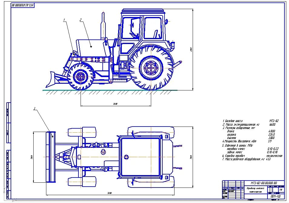 Ширина трактора МТЗ 82. Габариты трактора МТЗ 82.1. Ширина колесной базы трактора МТЗ-82. Высота трактора Беларусь МТЗ 82.