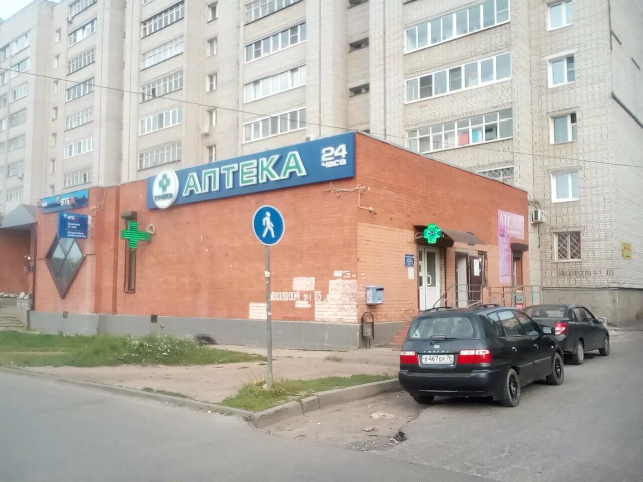 нарасхват ярославль московский.