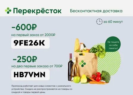 На первый заказ карта