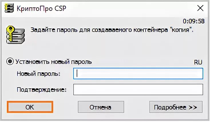 Установить закрытый