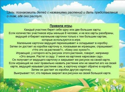 Где цель