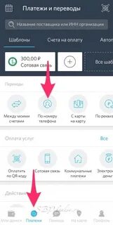 Открытие перевести по сбп