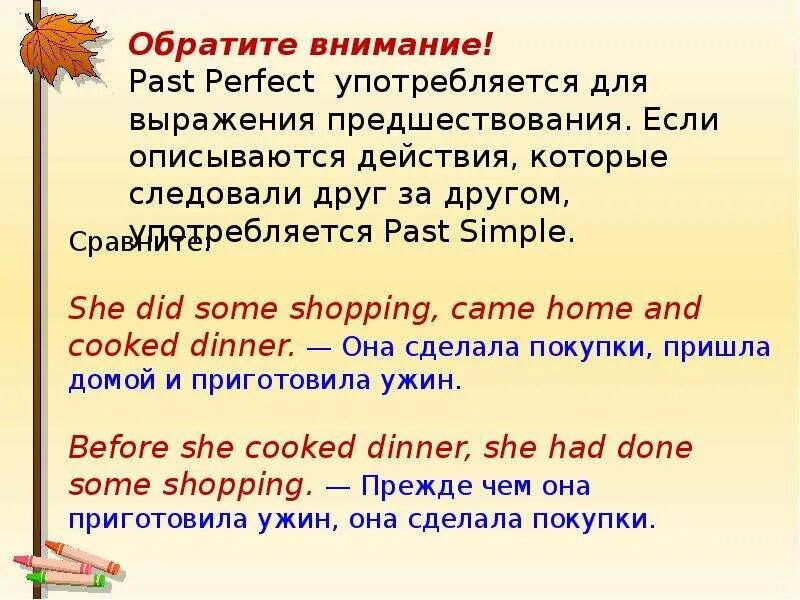 Отличие паст от перфект. Паст Перфект. Past perfect. Past perfect Tense правило. Past perfect Tense правила.