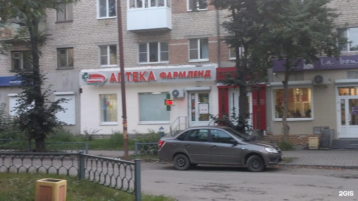 аптека на баумана екатеринбург. баумана 3 екатеринбург. аптека на баумана.