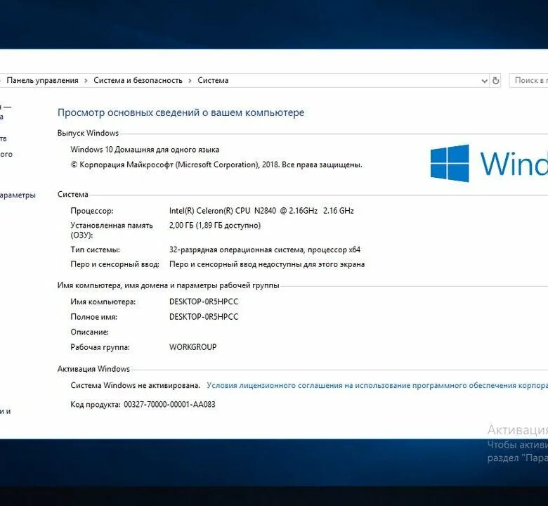 Увеличить оперативную память виндовс 10. Виндовс 2017. 00330-80000-00000-aa649. windows 2015.