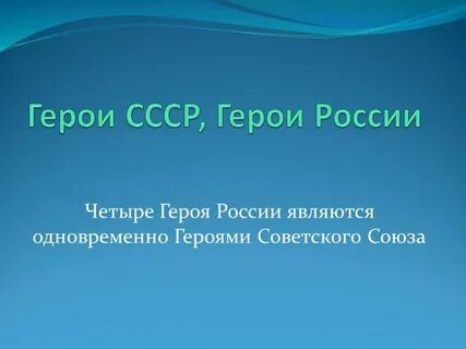 Главный герой 4 класс