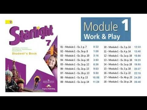 Английский 7 класс starlight. Student's book Audio 2класс Module 1. УМК Старлайт 6 класс. Учебник английского Starlight 7. Старлайт учебник 7.