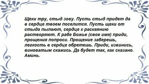 Заговор чтоб помирится