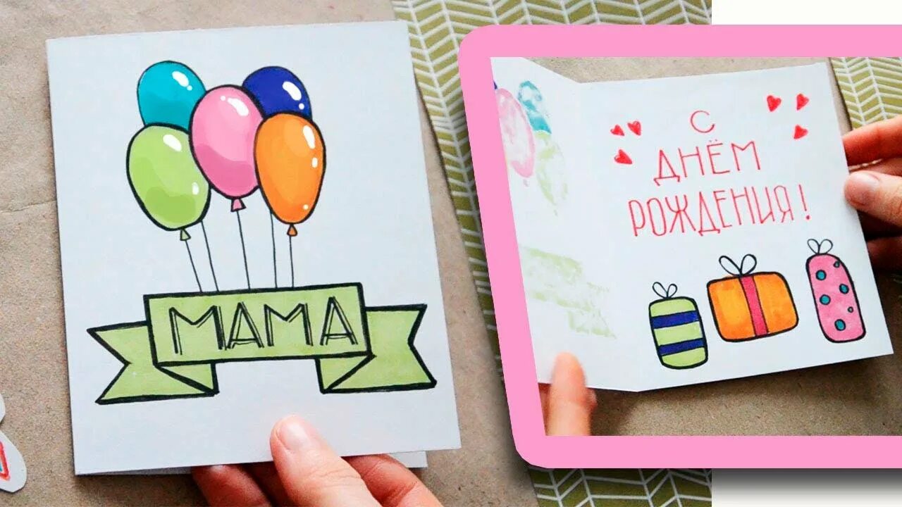 Как сделать маму и папу