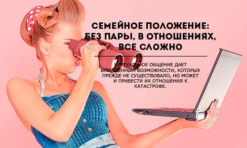 Семейное положение всё сложно. Отношения все сложно. Статус все сложно. Семейное положение прикол.