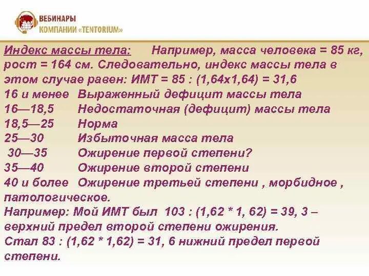 Индекс массы тела для женщин после 50