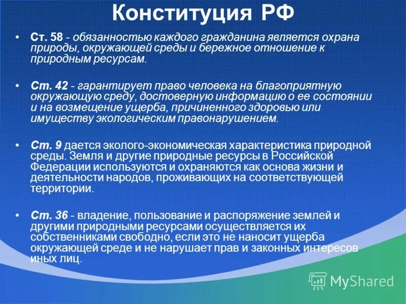 пункт 1 часть 1 статья. пункт 1 ст 16. основания возникновения трудового договора. экологические стать в конституции. статья реклама в сми.