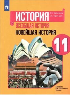 История 11 сороко цюпа читать