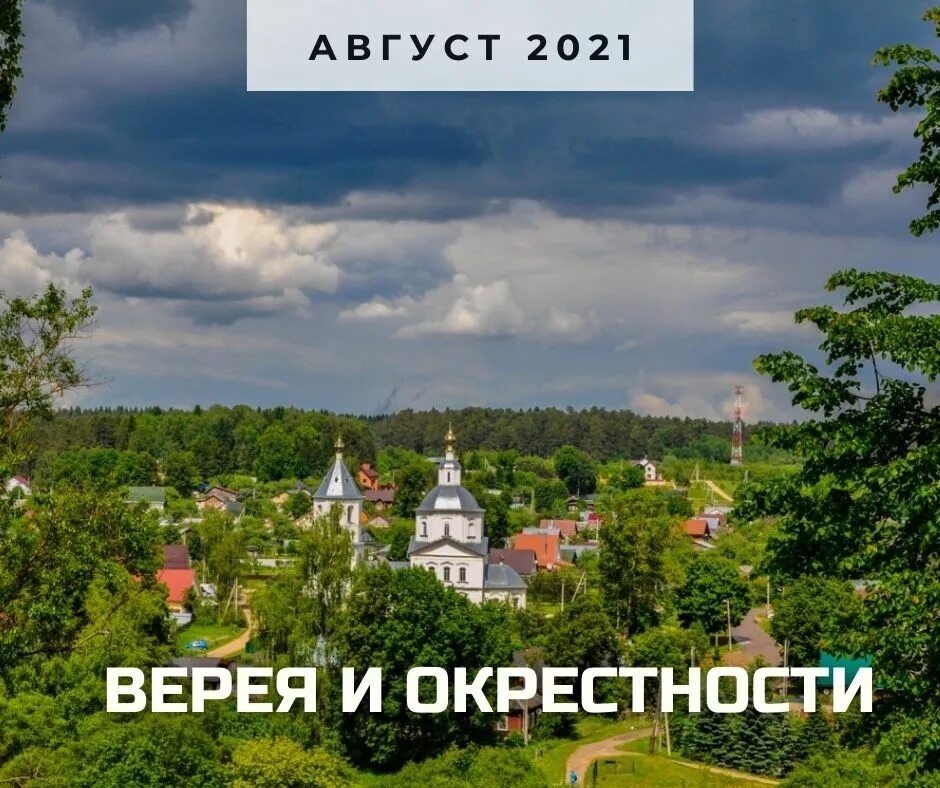 Где находится город верея. Верея. верея московская область достопримечательности фото с описанием. памятник дорохову в верее.