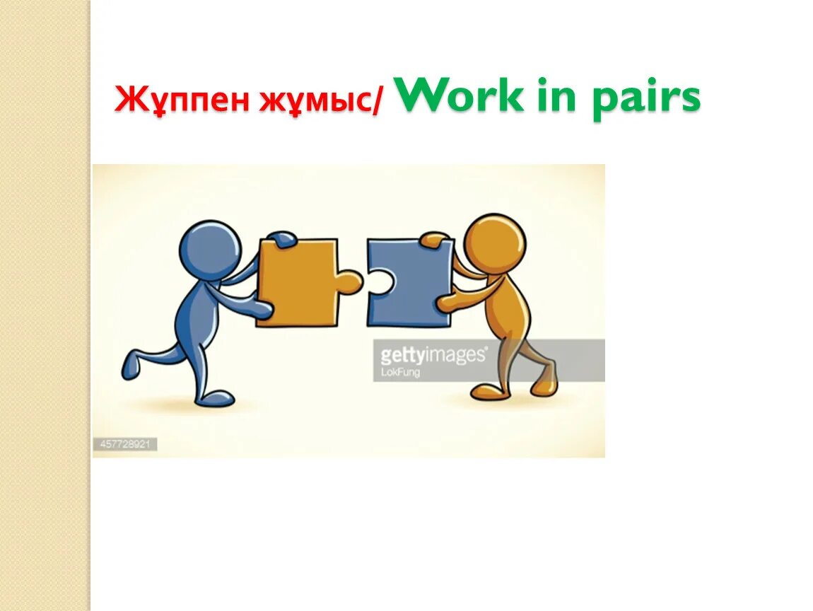 Work in pairs картинка. Жұптық жұмыс картина. Топпен жұмыс картинка. Жұптық жұмыс картинка. Decide in pairs