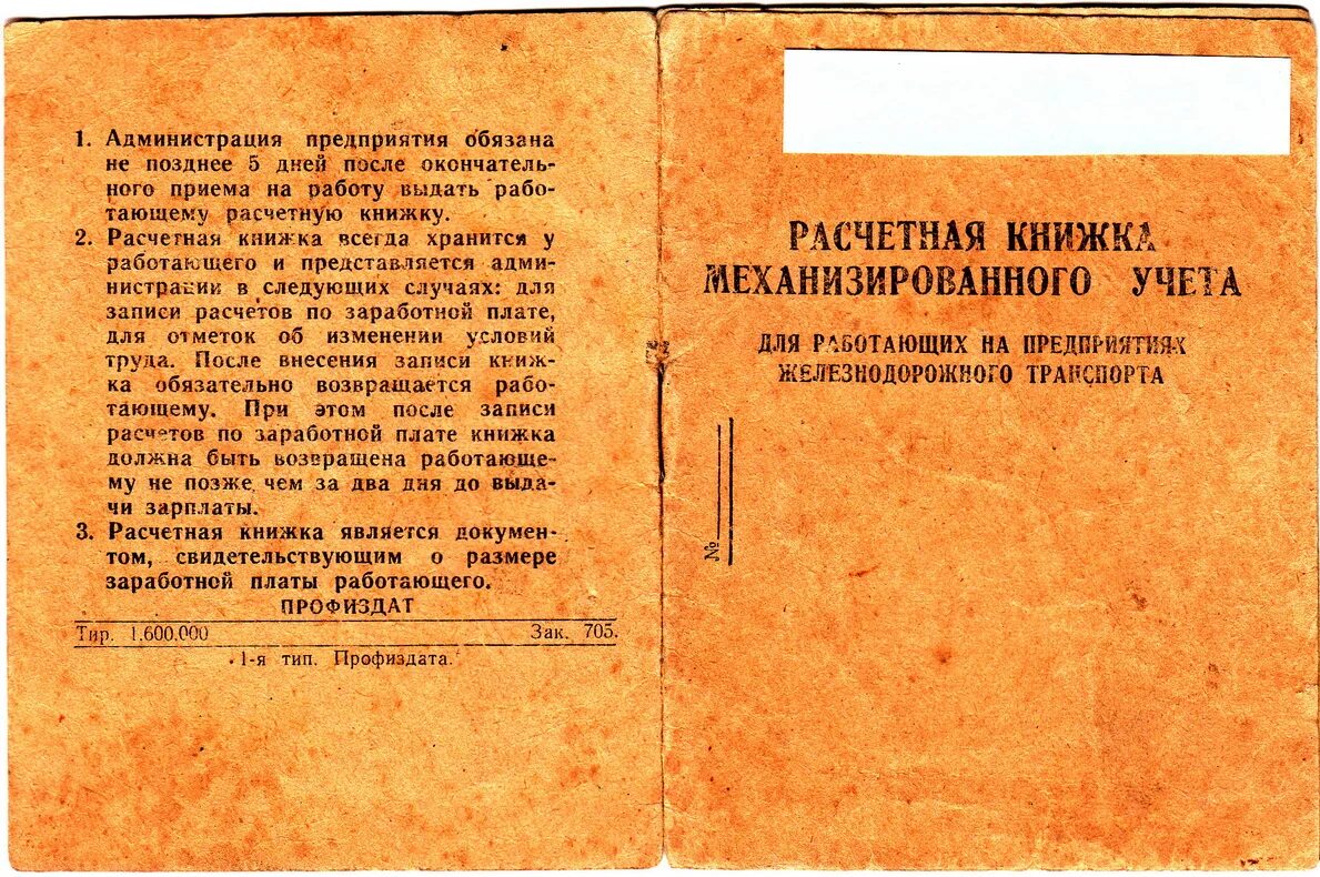 механизация учета