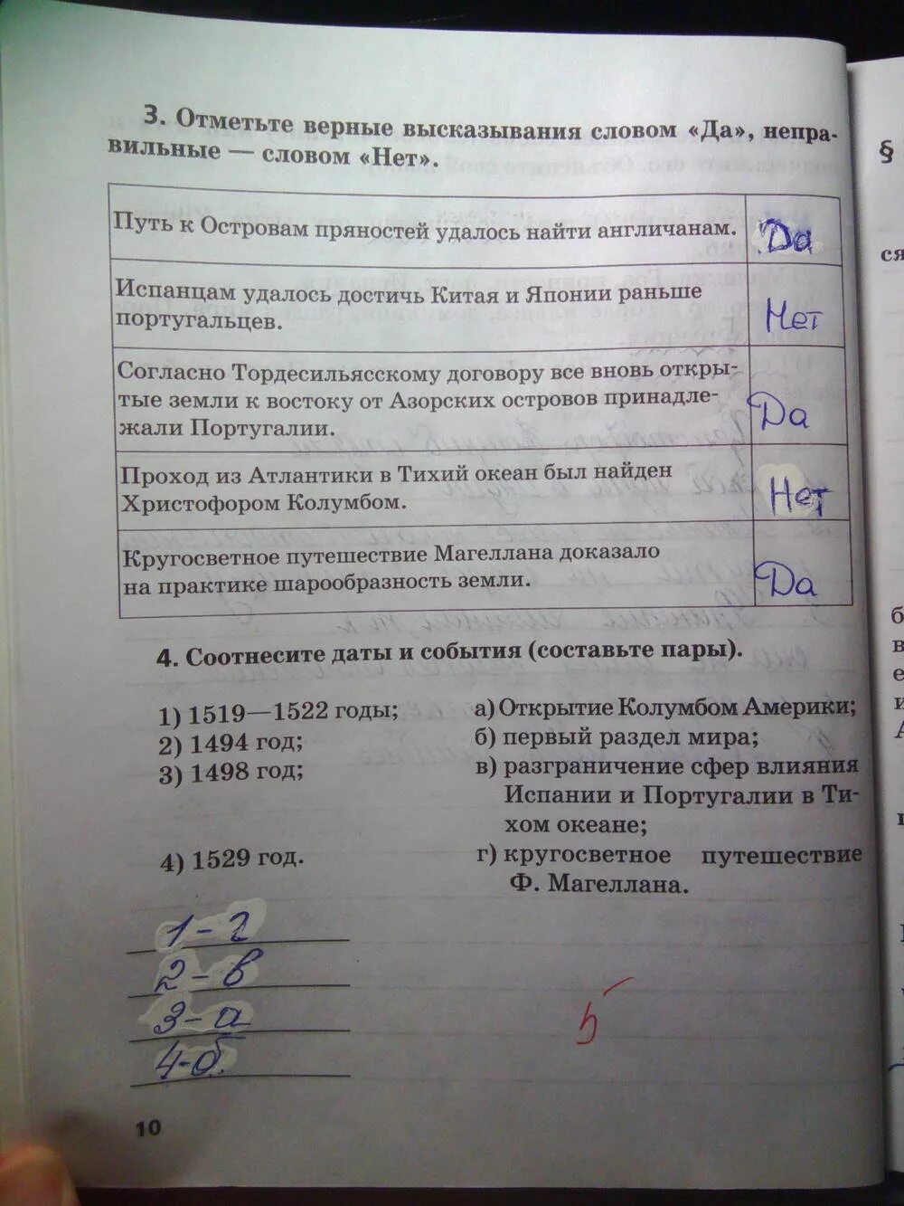 Гдз история 7 класс Дмитриева. Гдз по истории 7 класс Дмитриева. Рабочая тетрадь по истории Дмитриев. Всеобщая история история нового времени 7 класс Дмитриева 2019. История россии 7 класс дмитриева