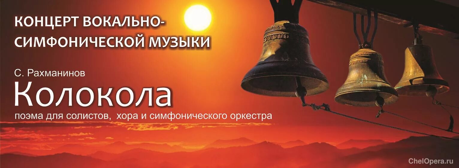 Рахманинов обложка. Композитор колокол. Композитор колокол. Композитор колокол. Композитор колокол.