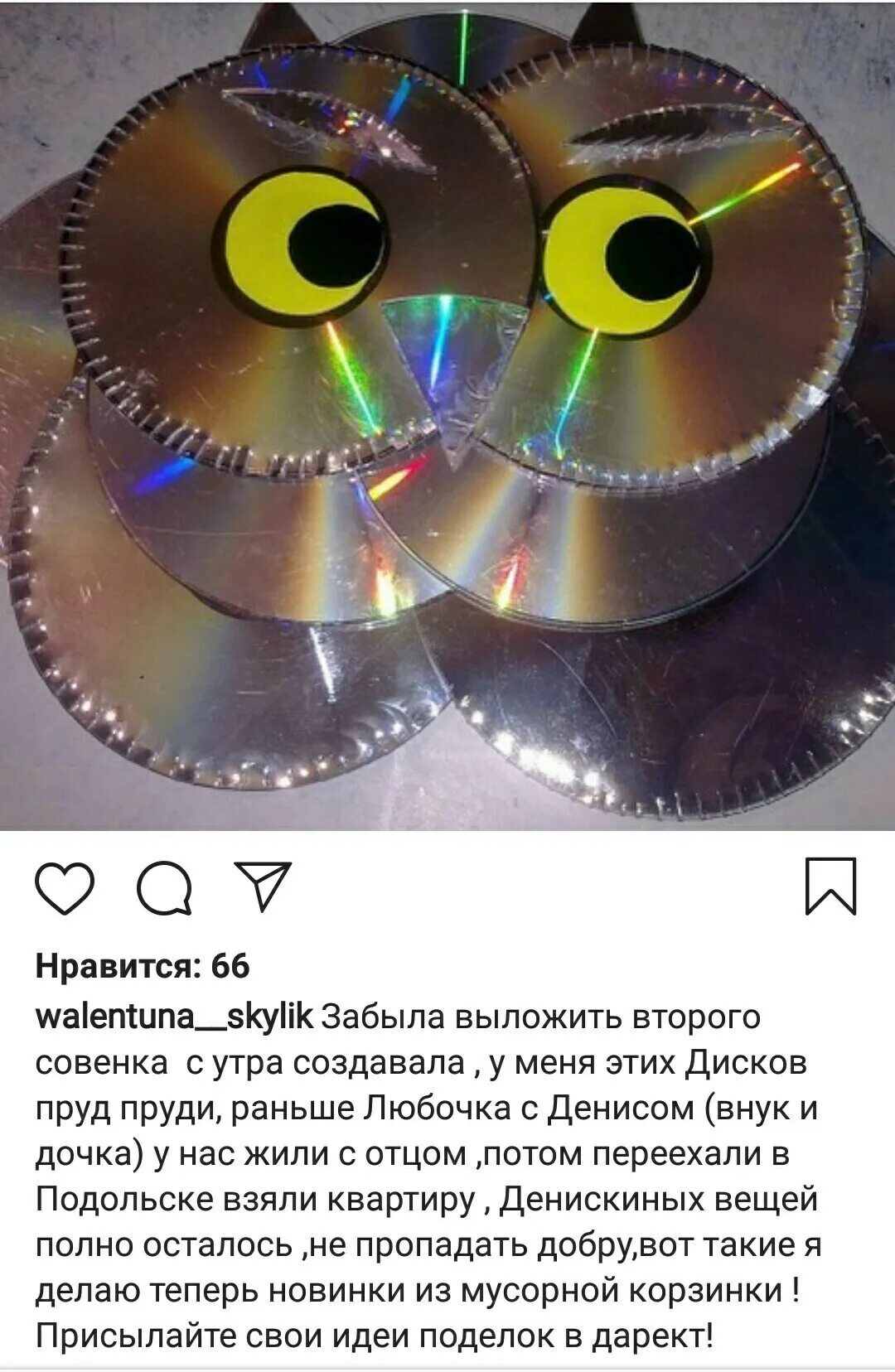 Сделать поделку из дисков. Поделки из дисков. поделки из компакт дисков. фигуры из дисков. поделки из дисков своими руками.