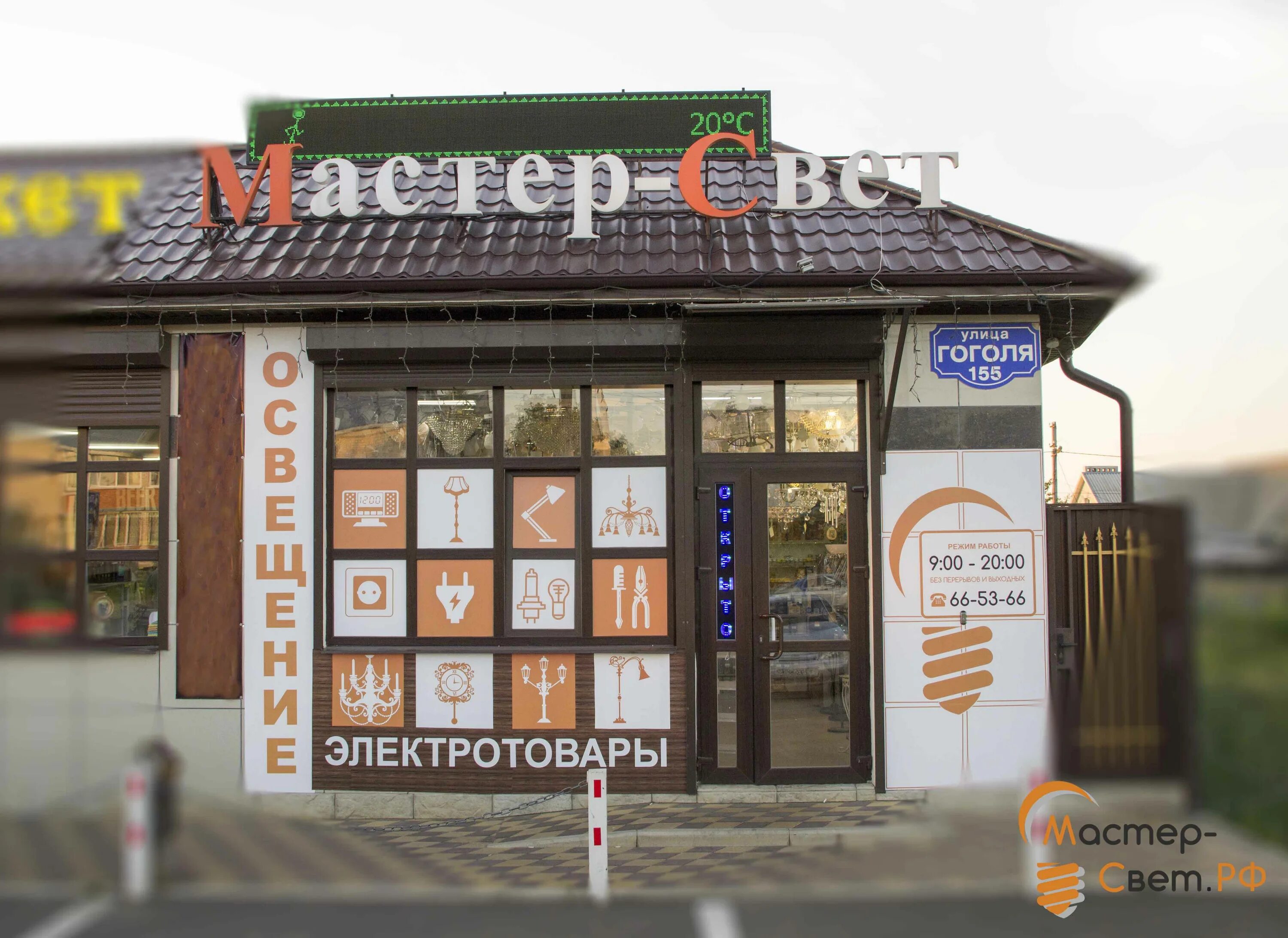 Магазин мастер света. Магазин мастер света. Магазин свет в спб. Магазин мастер света. Мир света заневский проспект.