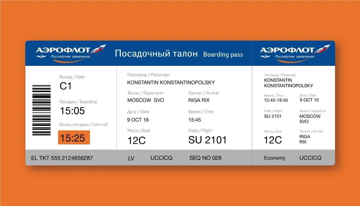 Как получить много билетов