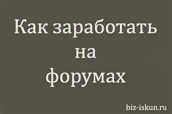 Как зарабатывать словами