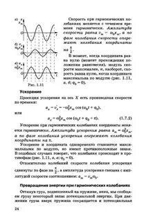 Колебания и волны физика 11 класс