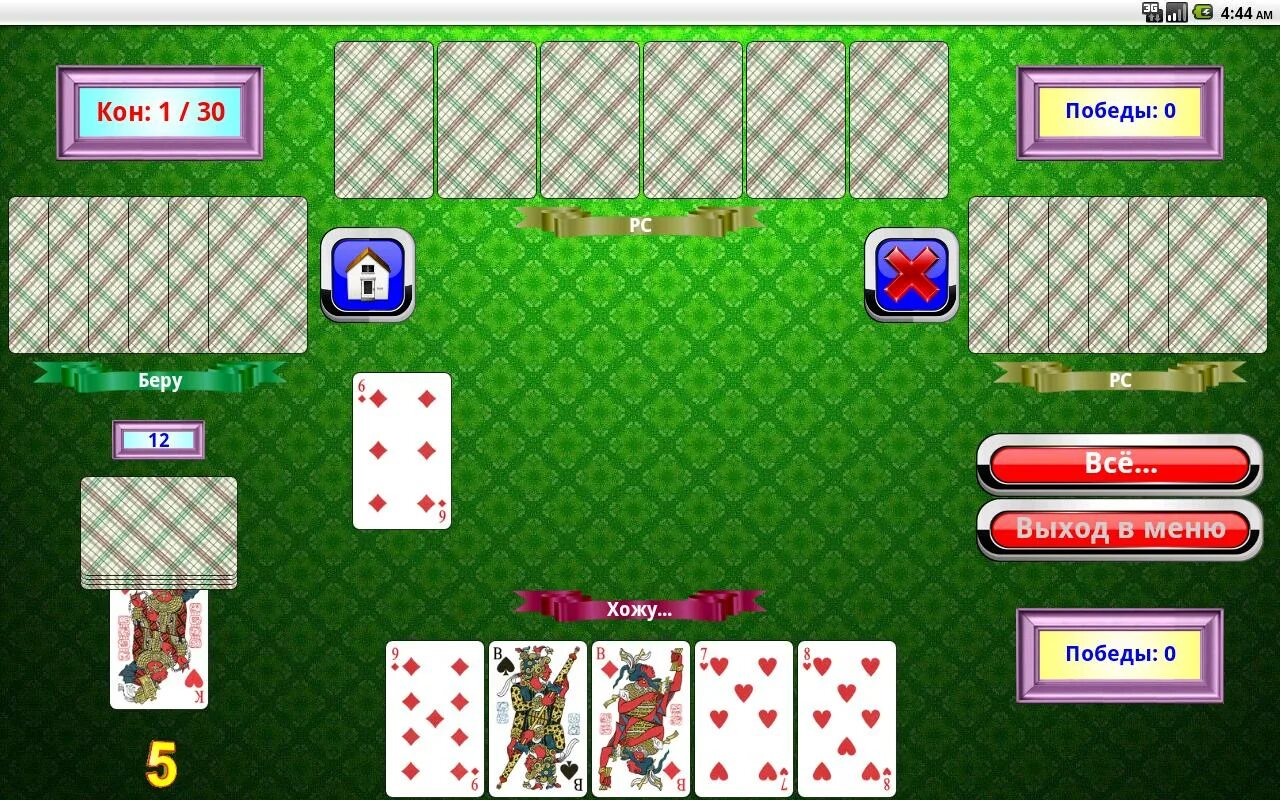 дурак подкидной. игра в подкидного дурака. игра в подкидного дурака. игра дурак переводной. карты подкидной дурак.