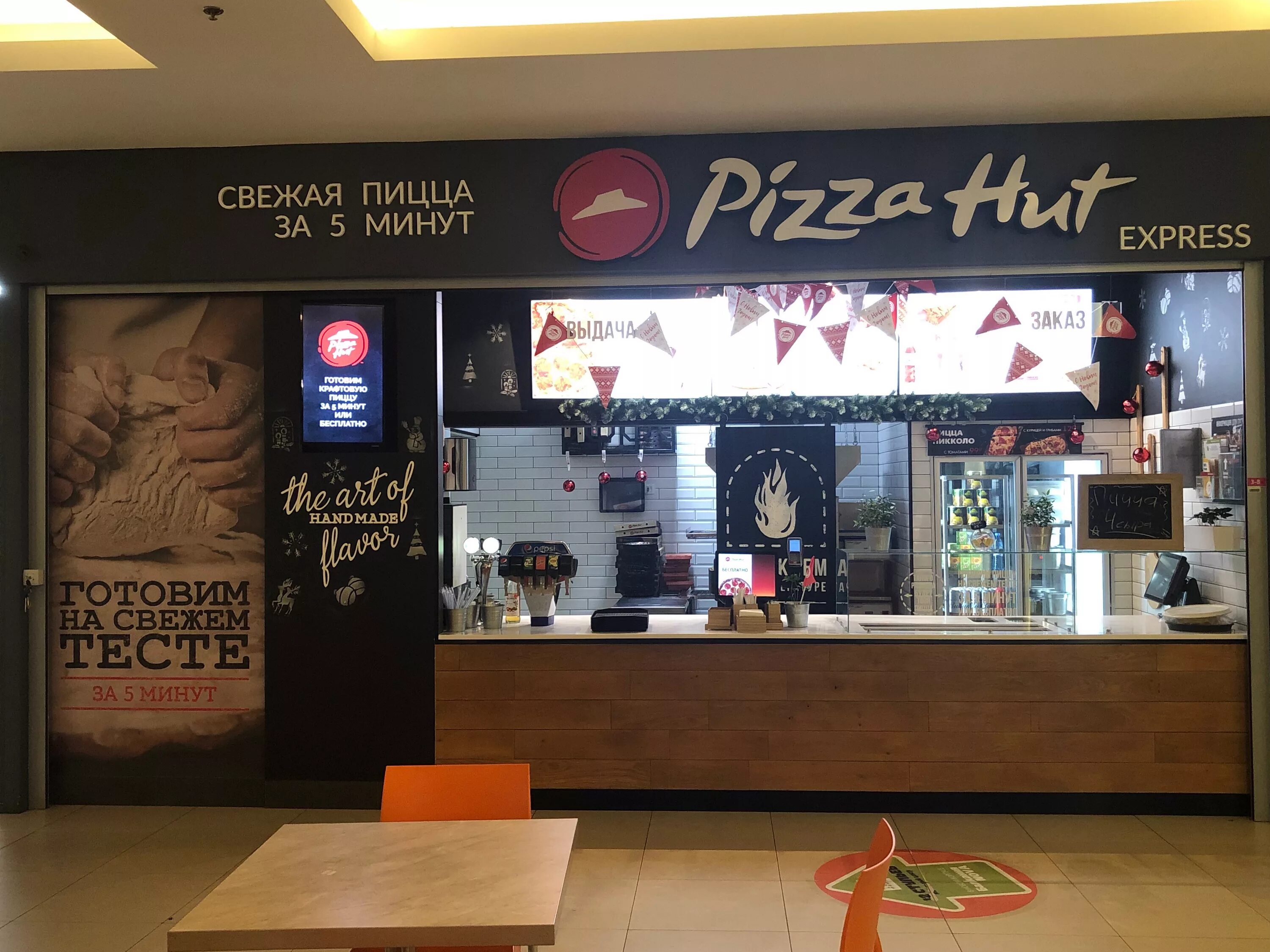 Гаккелевская 23. Пиццерия на невском проспекте санкт-петербург. Невский 96 пицца хат. Пицца хат балкания. Пицца хат спб.