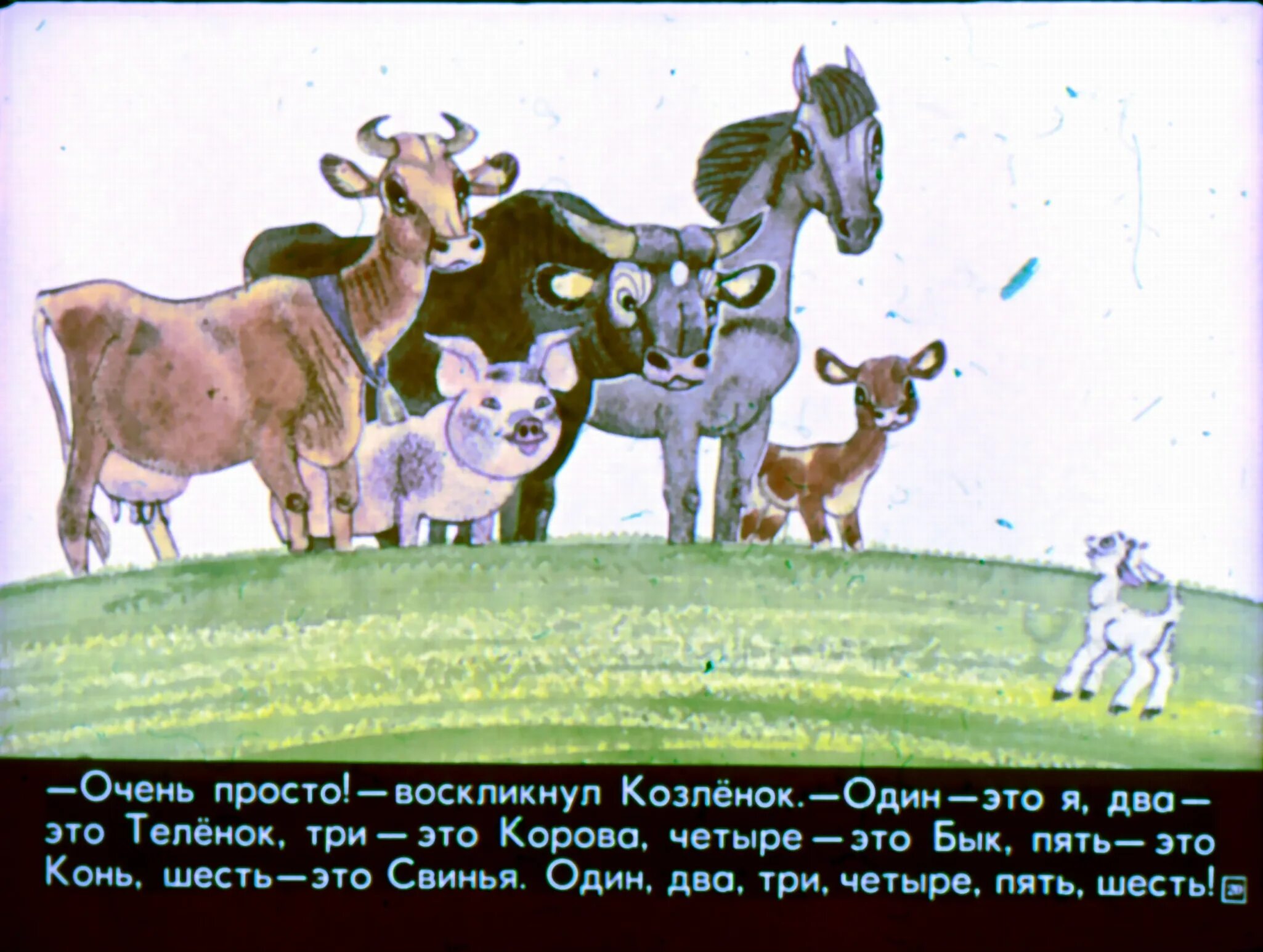 Козлёнок который считал до десяти книга. Прейсен, альф. Обложка книги козленок который умел считать до десяти. Альф прёйсен про козлёнка который умел считать до десяти. Значок я умею читать.