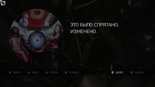 Как пройти истина. Истины в assassins creed 2 603. ассасин крид 2 истина. assassins creed 2 бункер истина. assassins creed 2 истина медицина.