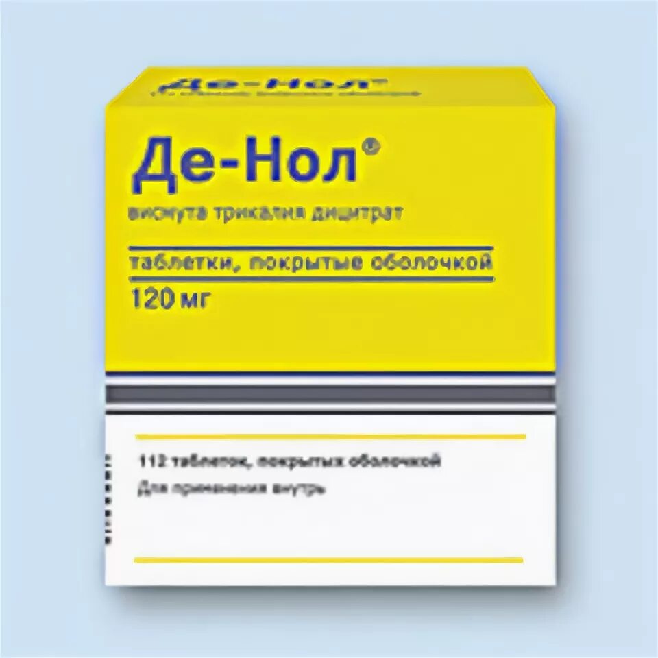 Де нол и омез вместе. Де-нол 240 мг. де нол 120мг 112. де-нол 120 мг таблетки.