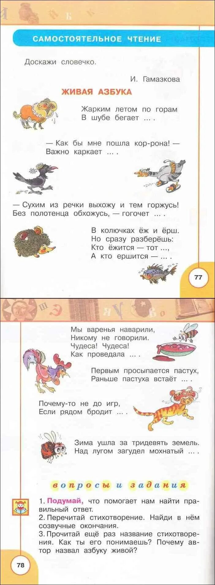 Загадка про эстафету. Спортивные люди. Очень трудно жарким летом пробежать его. Стихи про спорт для детей. Очень трудно жарким летом пробежать его.