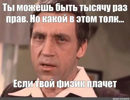 Он будет в тысячу раз лучше меня