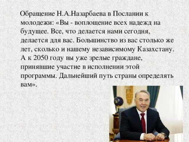 Дарига назарбаева и нурсултан назарбаев. Дарига нурсултановна назарбаева. Казахстан нурсултан назарбаев. Нурсултан назарбаев. Телефон номер назарбаеву.