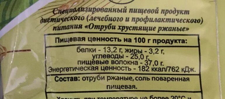 Отруби собаке можно. Глютен в ржаных отрубях. Содержание глютена в отрубях пшеничных. Отруби глютен содержат ли. Есть глютен в пшеничных отрубях?.