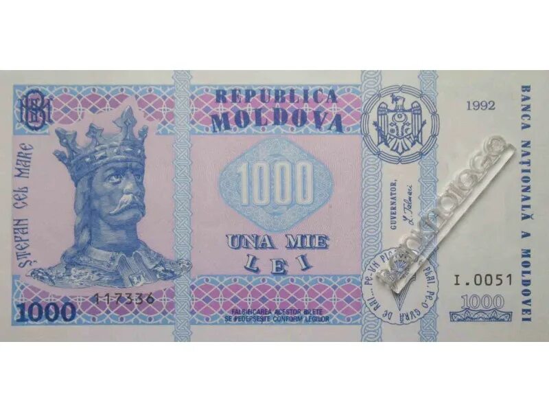Рубли в леи молдавские в молдове. 500 Молдавский лей купюра. 200 Леев банкнота Молдова. Купюра 500 лей Молдова. Молдавские купюры.